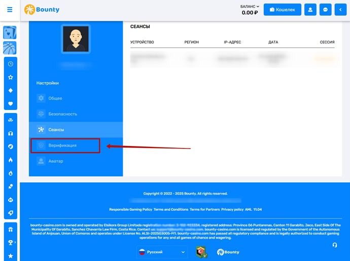 Профиль клиента в интернет казино
