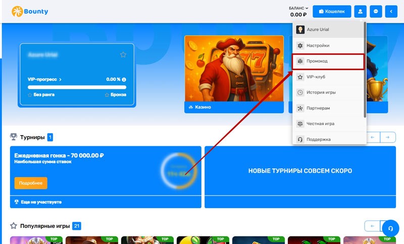 Использование ваучера
