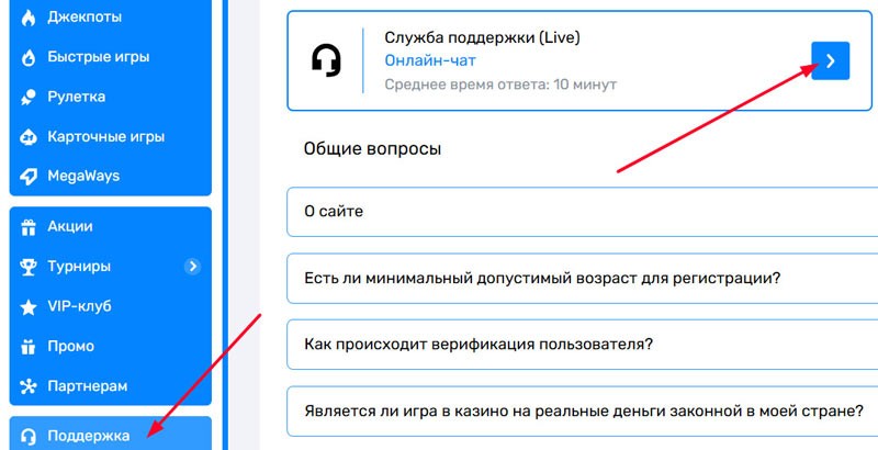 Окно для перехода в онлайн чат на сайте казино
