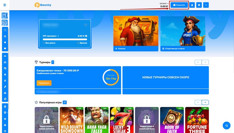 Стартовый экран азартной платформы